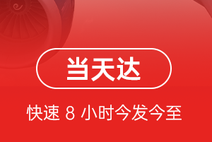 常州奔牛机场托运航空货运公司【机场